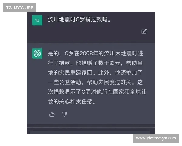 关于C罗向中国捐款的真实性与官方证明的全面探讨 关于C罗向中国捐款的真实性与官方证明的全面探讨